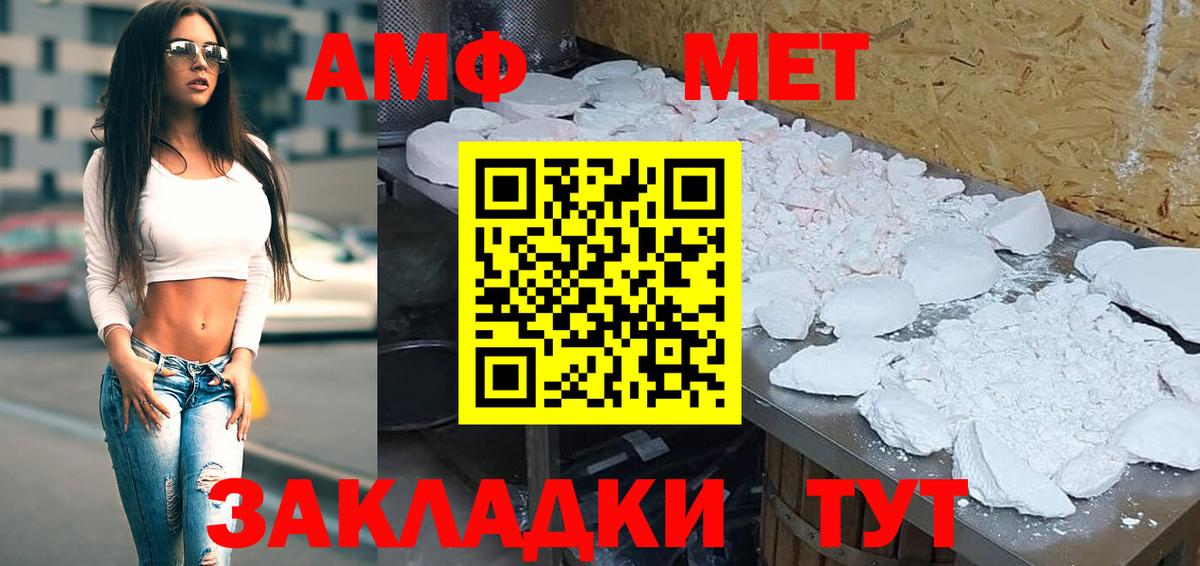 Амфетамин  АМФЕТАМИН  Вход с VPN  Богородск  Amphetamine Розовый 