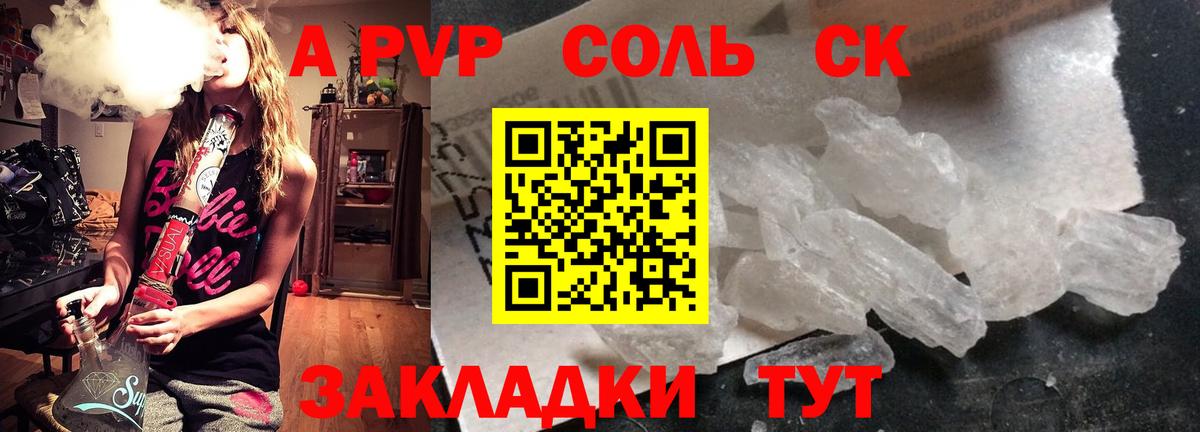 A-PVP СК Богородск