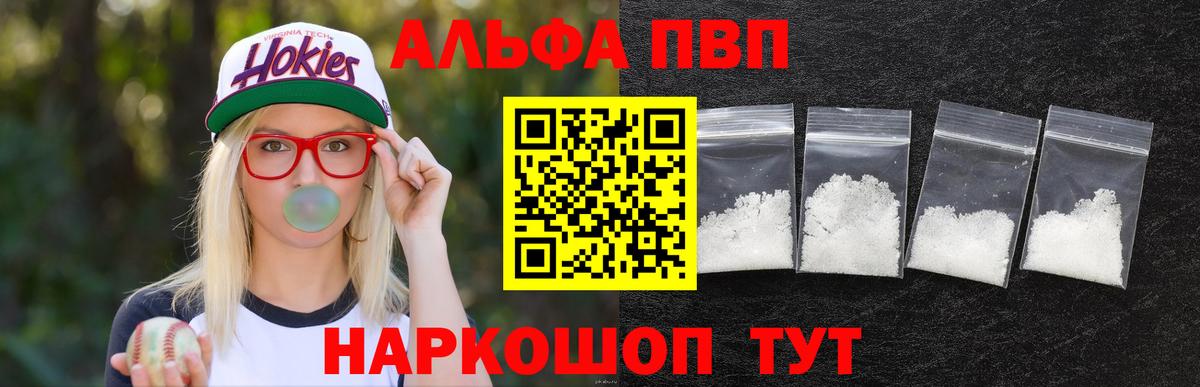 APVP мука  APVP Crystall  Вход с VPN  Богородск 