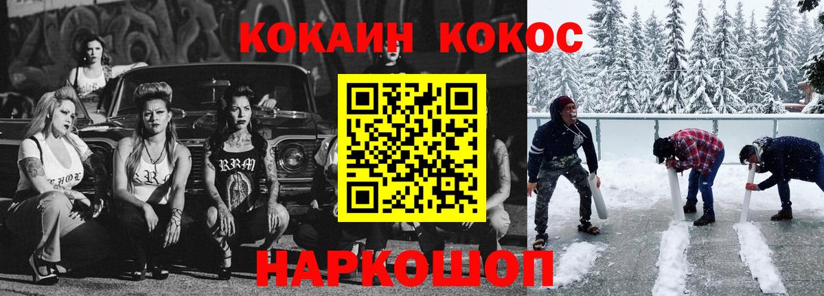 COCAIN  Кокаин Columbia  Вход с VPN  Богородск  КОКАИН Колумбийский 