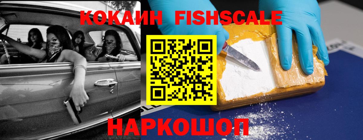 Cocaine Колумбийский Богородск