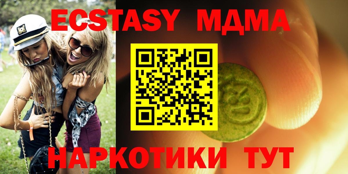 Экстази круглые  Вход с VPN  Богородск 