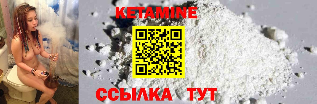 Богородск  Кетамин VHQ  Вход с VPN  Кетамин VHQ 