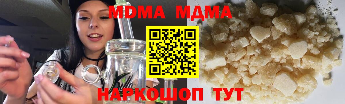 MDMA  МДМА Molly  Вход с VPN  Богородск 