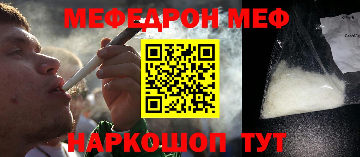 Меф  Вход с VPN  Богородск  МЯУ-МЯУ кристаллы  МЯУ-МЯУ VHQ 