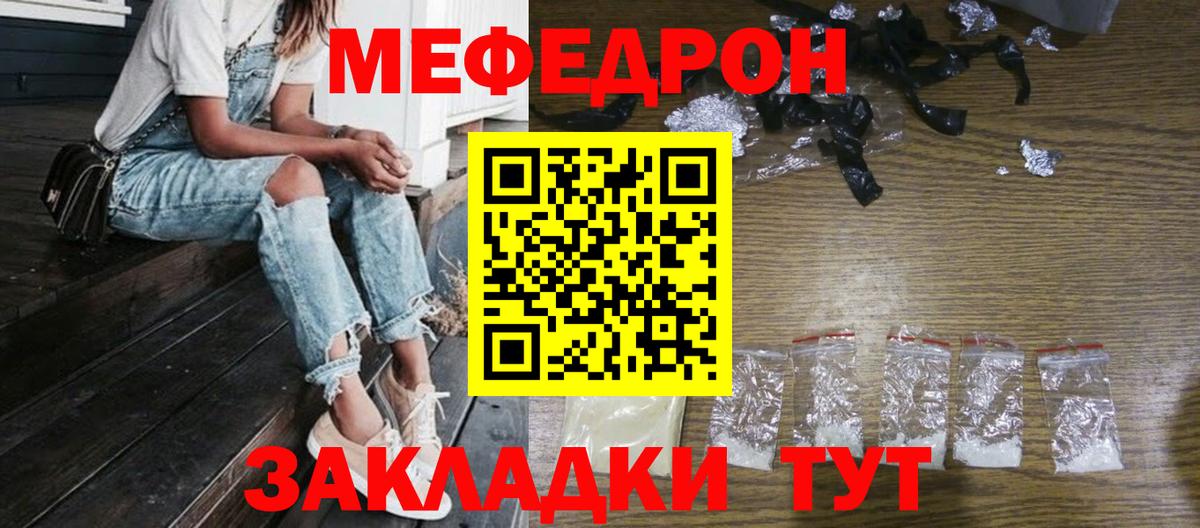 МЕФ  Богородск