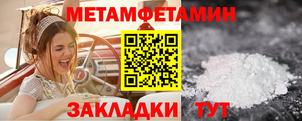 Первитин витя  Первитин витя  МЕТАМФЕТАМИН  Вход с VPN  Богородск 