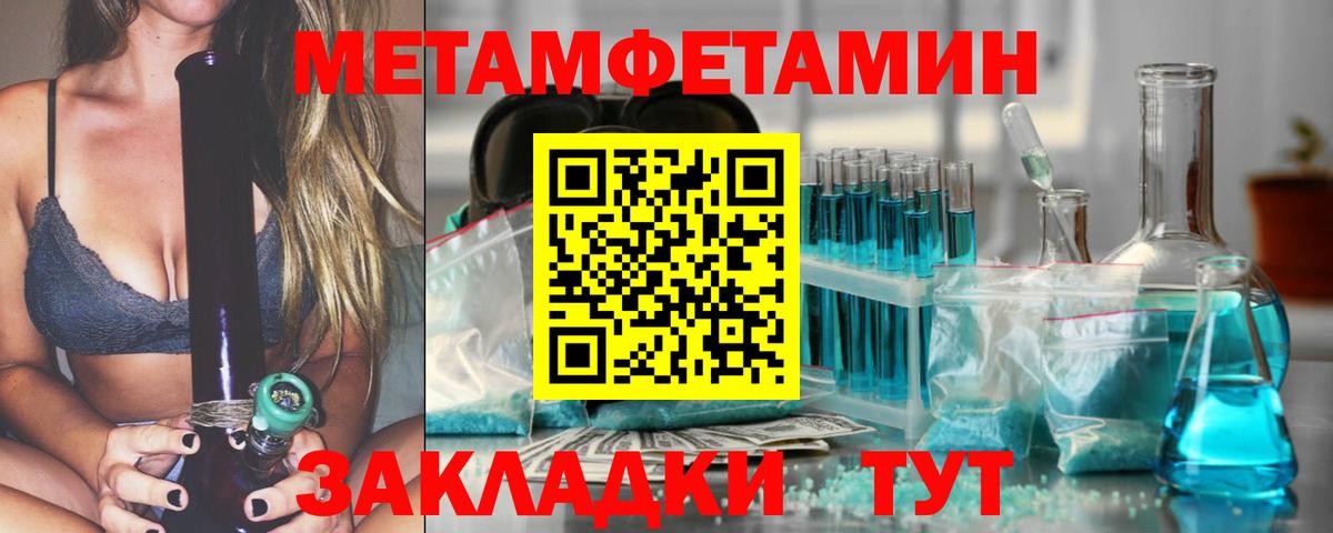 Первитин Декстрометамфетамин 99.9% Богородск