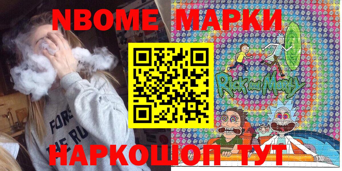Богородск  Наркотические марки 1500мкг  Вход с VPN 