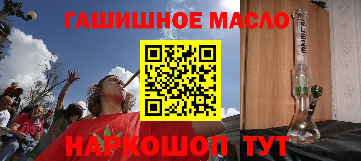 MEGA ССЫЛКА  ТГК THC oil  Вход с VPN  дарнет шоп  Богородск  Дистиллят ТГК вейп 