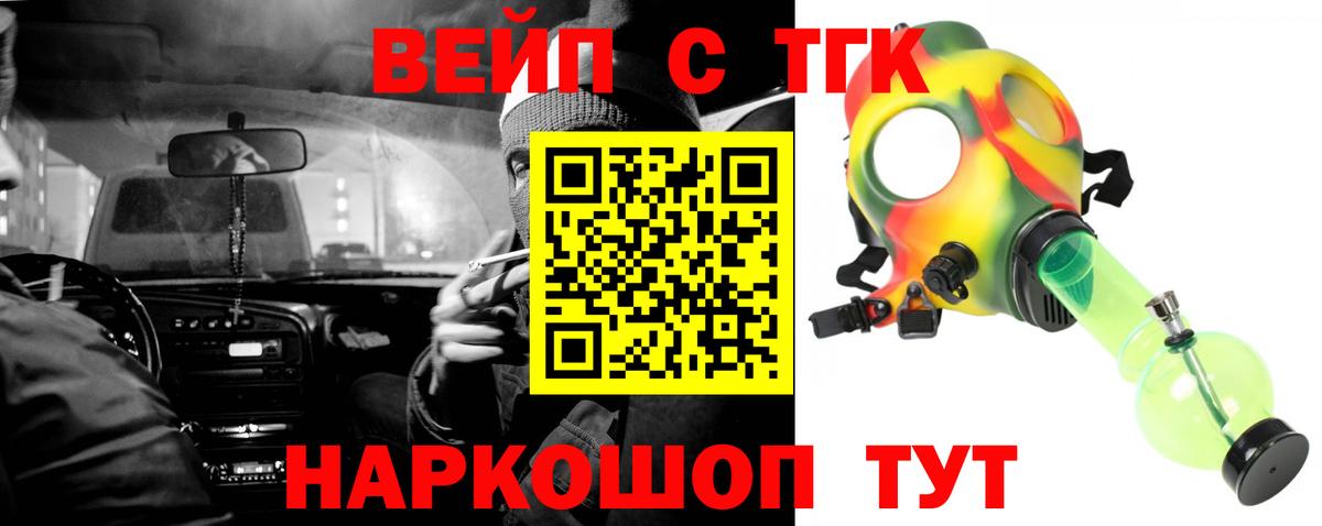 ТГК Wax Богородск